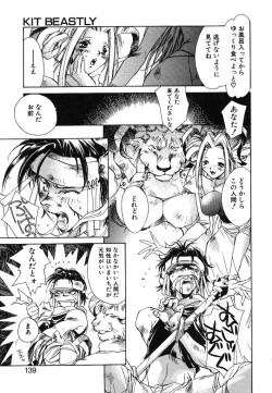 Page 137 of Prima Materia