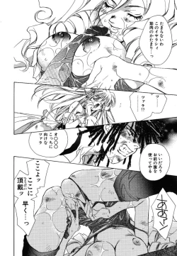 Page 16 of Prima Materia