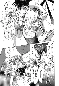 Page 17 of Prima Materia