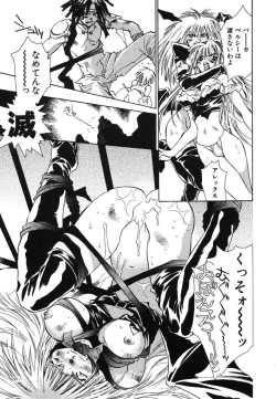 Page 47 of Prima Materia