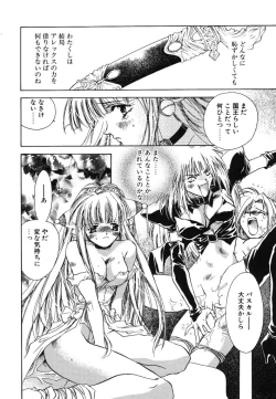 Page 54 of Prima Materia