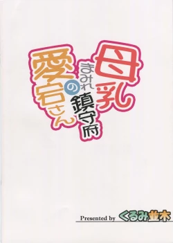 Page 23 of Bonyuu Mamire Chinjufu no Atago-san