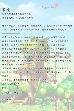 Page 3 of Oidemase!! 2-jigen Fuuzoku Gakuen