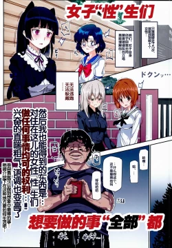 Page 5 of Oidemase!! 2-jigen Fuuzoku Gakuen