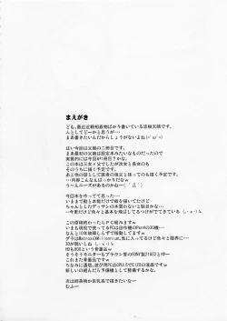 Page 3 of Oyako Suemusume Chichioya Kyoushuu Hen
