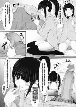 Page 8 of Oyako Suemusume Chichioya Kyoushuu Hen