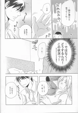Page 3 of mizuiro girl friendrescan