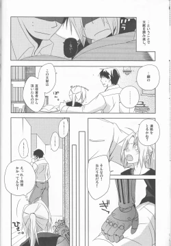 Page 7 of mizuiro girl friendrescan