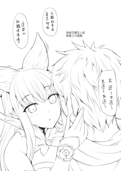 Page 25 of Me ga Sametara Hanataba o