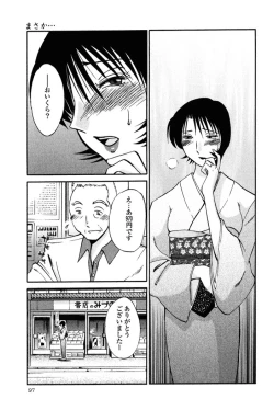 Page 100 of Hadaka no Kusuriyubi 2