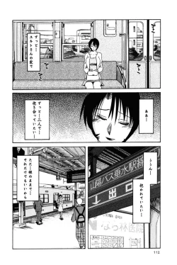 Page 115 of Hadaka no Kusuriyubi 2