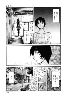 Page 124 of Hadaka no Kusuriyubi 2