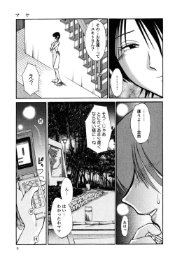 Page 12 of Hadaka no Kusuriyubi 2