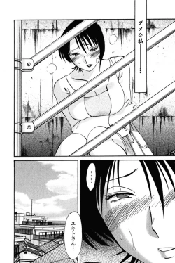 Page 143 of Hadaka no Kusuriyubi 2