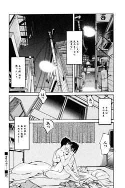 Page 145 of Hadaka no Kusuriyubi 2