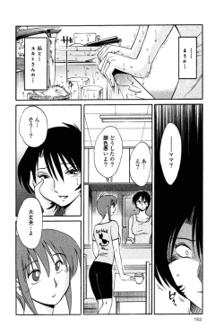 Page 155 of Hadaka no Kusuriyubi 2