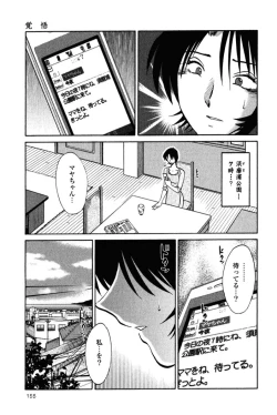 Page 158 of Hadaka no Kusuriyubi 2