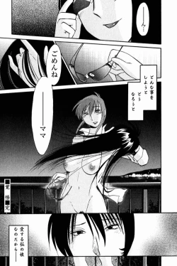 Page 168 of Hadaka no Kusuriyubi 2