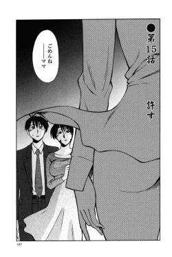 Page 169 of Hadaka no Kusuriyubi 2