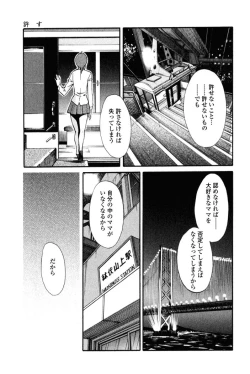 Page 185 of Hadaka no Kusuriyubi 2