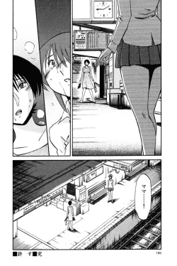 Page 192 of Hadaka no Kusuriyubi 2