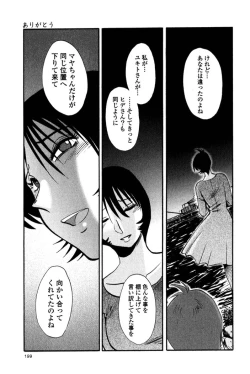 Page 201 of Hadaka no Kusuriyubi 2
