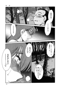 Page 22 of Hadaka no Kusuriyubi 2