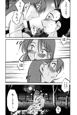 Page 25 of Hadaka no Kusuriyubi 2