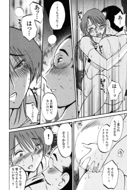 Page 27 of Hadaka no Kusuriyubi 2