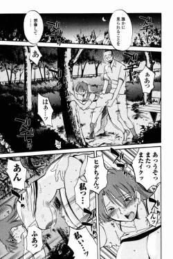 Page 28 of Hadaka no Kusuriyubi 2