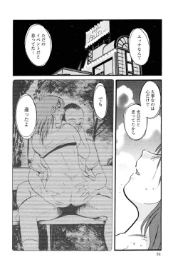 Page 35 of Hadaka no Kusuriyubi 2