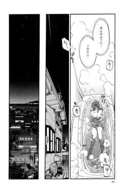 Page 37 of Hadaka no Kusuriyubi 2