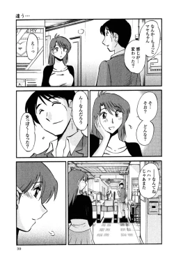 Page 42 of Hadaka no Kusuriyubi 2