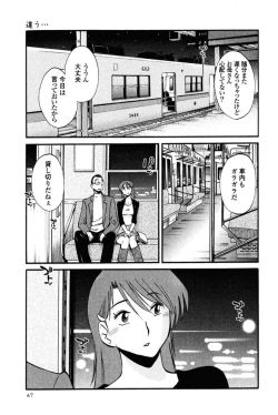 Page 50 of Hadaka no Kusuriyubi 2