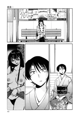 Page 66 of Hadaka no Kusuriyubi 2