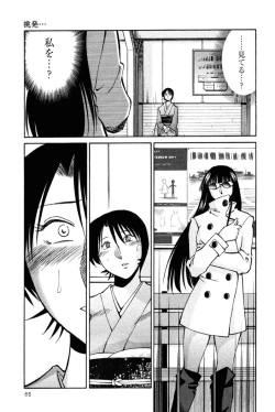 Page 68 of Hadaka no Kusuriyubi 2