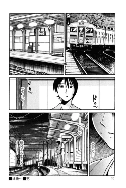 Page 73 of Hadaka no Kusuriyubi 2