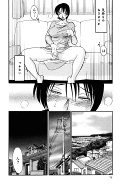 Page 79 of Hadaka no Kusuriyubi 2