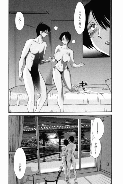 Page 87 of Hadaka no Kusuriyubi 2