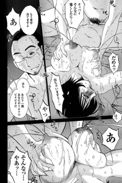 Page 107 of Hadaka no Kusuriyubi 3