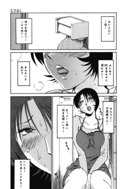 Page 112 of Hadaka no Kusuriyubi 3