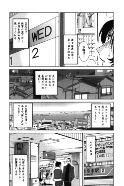 Page 113 of Hadaka no Kusuriyubi 3