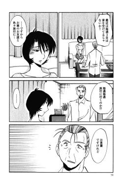 Page 13 of Hadaka no Kusuriyubi 3