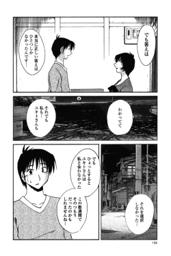 Page 141 of Hadaka no Kusuriyubi 3