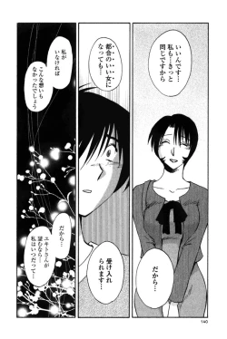 Page 143 of Hadaka no Kusuriyubi 3