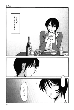 Page 18 of Hadaka no Kusuriyubi 3