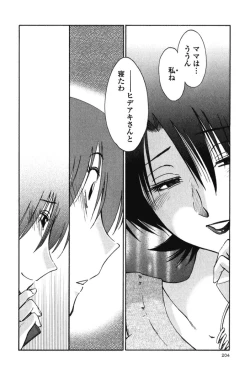 Page 207 of Hadaka no Kusuriyubi 3