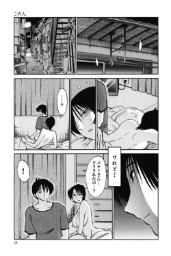 Page 28 of Hadaka no Kusuriyubi 3