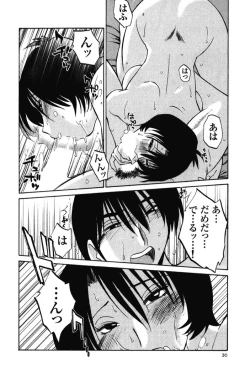 Page 33 of Hadaka no Kusuriyubi 3