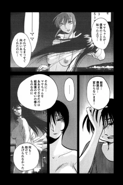 Page 40 of Hadaka no Kusuriyubi 3